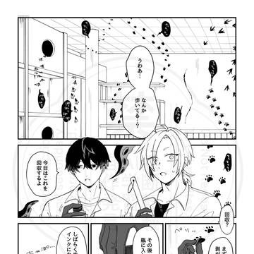 飼育員漫画⑥