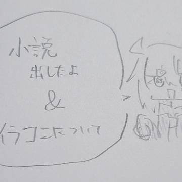 おら!