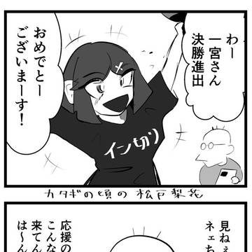 リンカイ！A級選抜まとめ