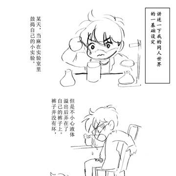 当麻的特别裤子!