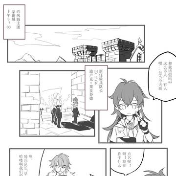 补发一下给迪卢克画的生贺