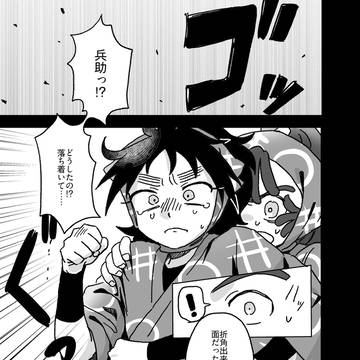 【久々鉢】五忍晴れ!!陸展示漫画