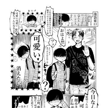 シベリアンハスキー系攻め×地味受け