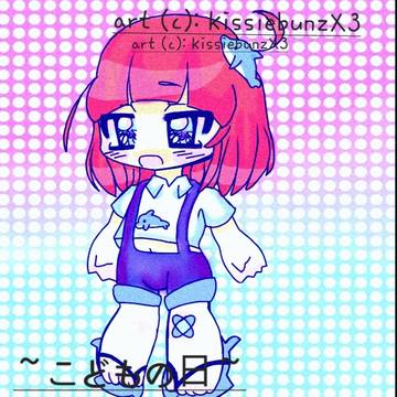 ～こどもの日～