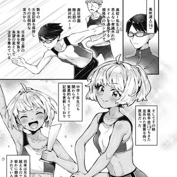 【商業告知】LOE 陸上少女のユニフォームH