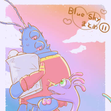 ブルスカまとめ11