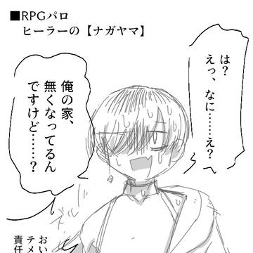 祝福の塔5 別世界観パロ