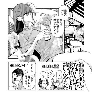 長いこといっしょやし皆まで言わんでも別にいい漫画
