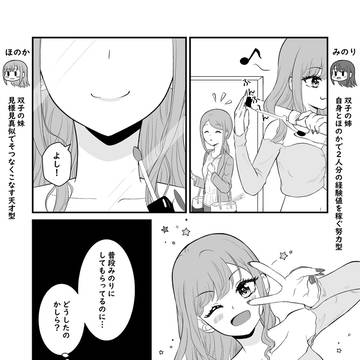 渋谷ギャルの日 準備編