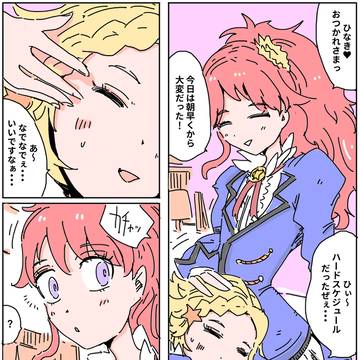 ひな珠璃