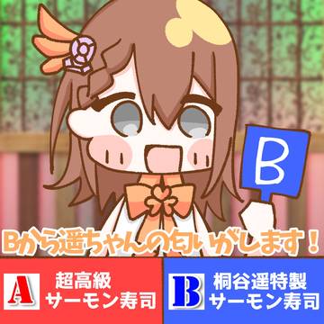 格付けチェックパロ