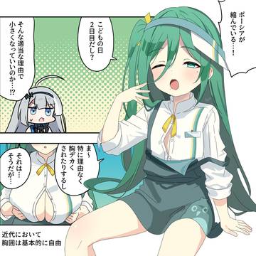 ステラソラ漫画2540