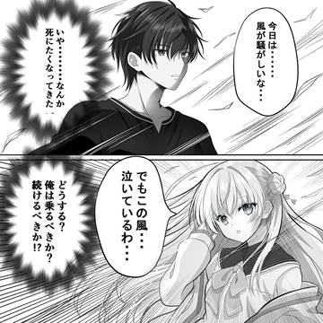 【anemoi】今日は…風が騒がしいな……