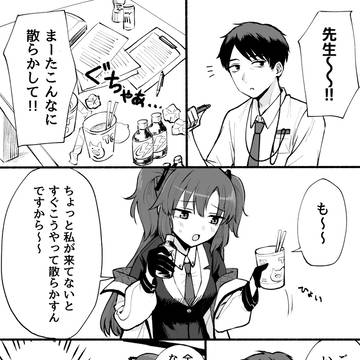 ユウカのまんが