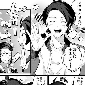 キョカラ漫画まとめ