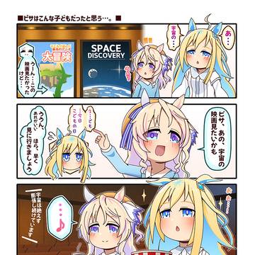 ピサはこういう子供だったと思う…。