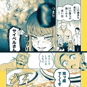 みんなでピザを焼くまんが