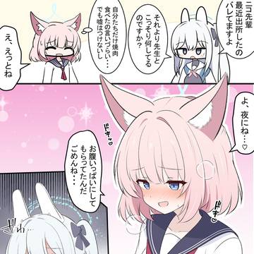 ニコとミヤコの勘違い