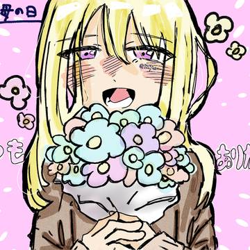 いつもありがとう！
