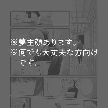 どこまでが偶然でしょう