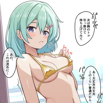 金ビキニ