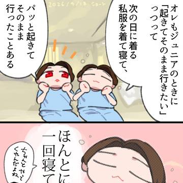 すとろぐ 2026/4