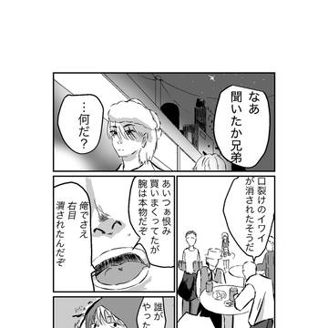 混々