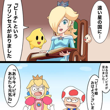何かおかしいロゼッタの絵本
