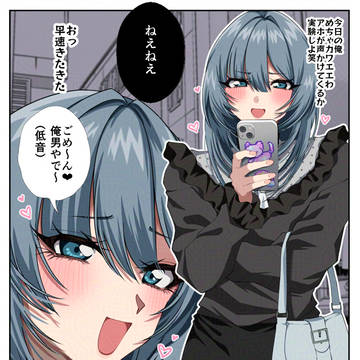 女装してナンパ待ちしてたら神も仏もあらへんなった