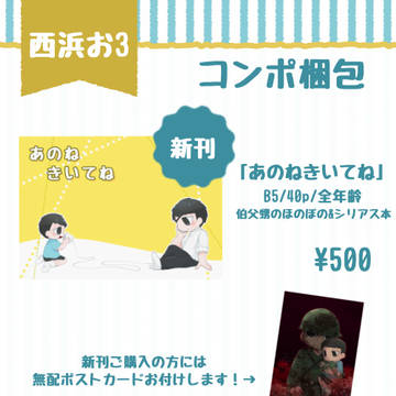 【WEBオンリー】虹の島で会いましょう お品書き&サンプル