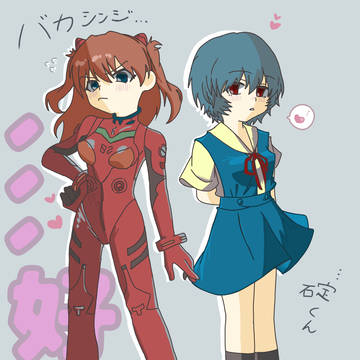 モテモテな碇シンジくん