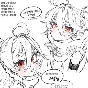 메모리 초기화한 PKP 만화 (w. ENG trans)