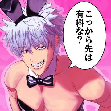 家賃のために