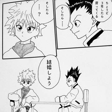 ケッ×コン×シヨウ