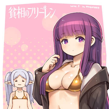 貧相のフリーレン