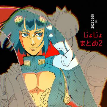 ジョジョまとめ2