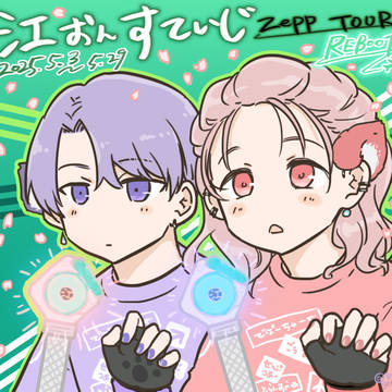 ありがとうミュ10周年
