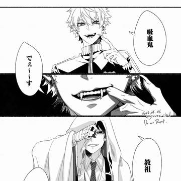 だから近づくなって言ったのに【捏造】