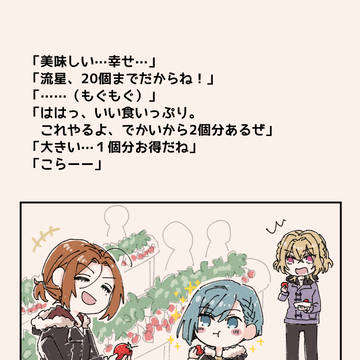 いちご狩り