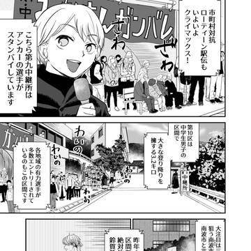 セカンド・カミング