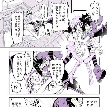 【メギド72】ツイログ