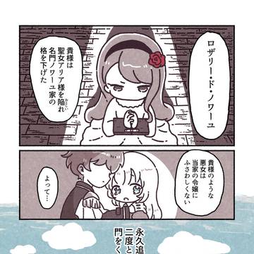 高貴なお嬢様 追放されてド田舎に住む