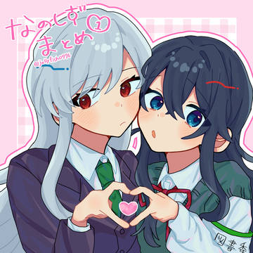 なのしずまとめ【1】