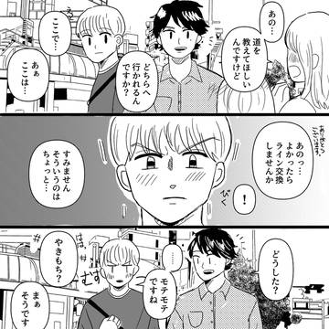 むす……っ