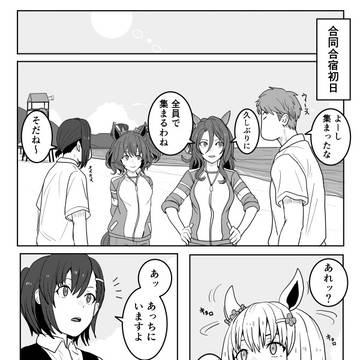 ウマ娘の妄想漫画クラシック48