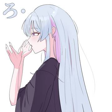 ろ。