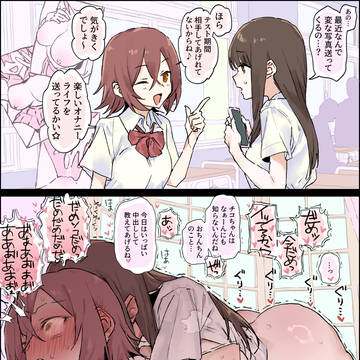 おちんちんが生えちゃった3