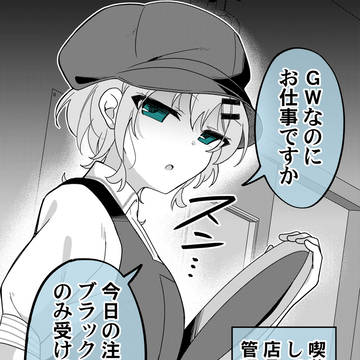 こうやって仕事を管理されたい