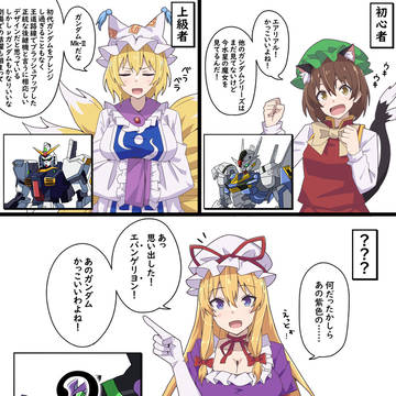 八雲家に好きなガンダムを聞いてみた
