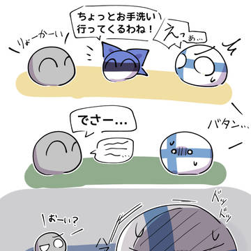 フィンランド、コミュ障であれ